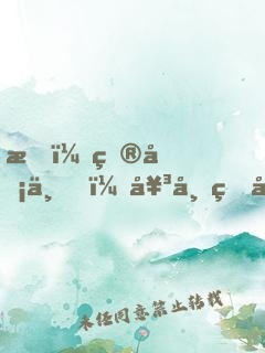 我，皮卡丘，女帝的咸魚伴生獸